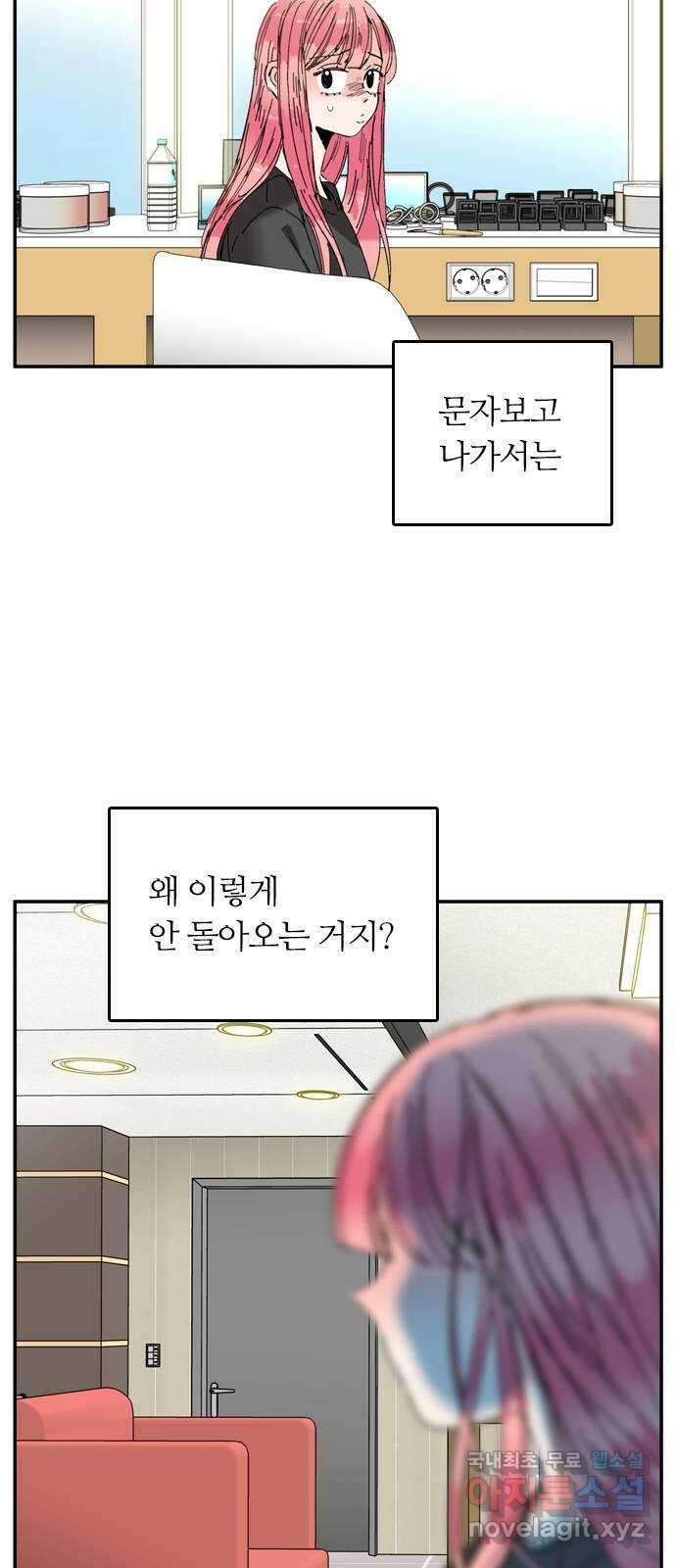 장미같은 소리 78화 2