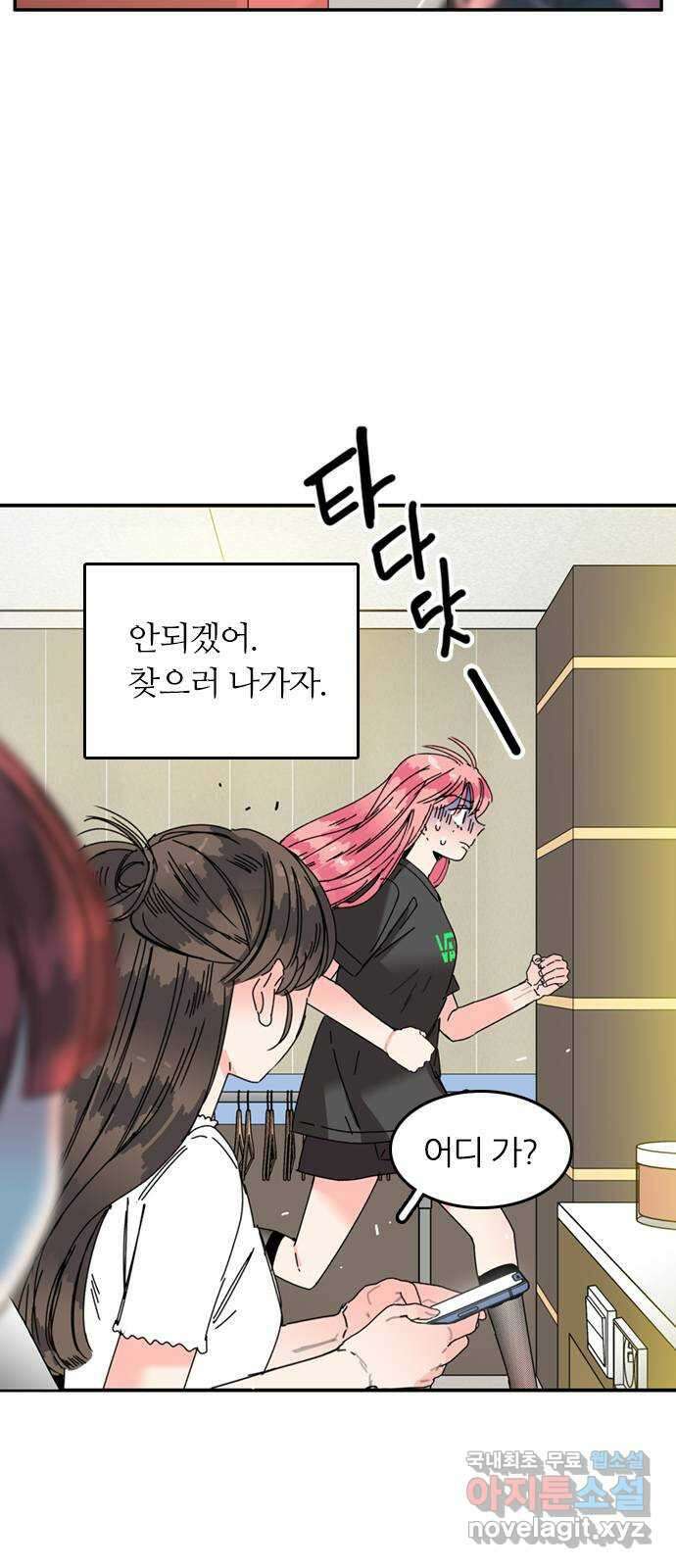 장미같은 소리 78화 3