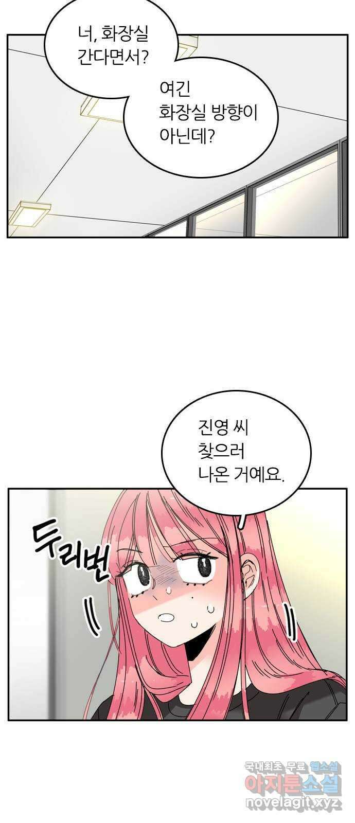 장미같은 소리 78화 5