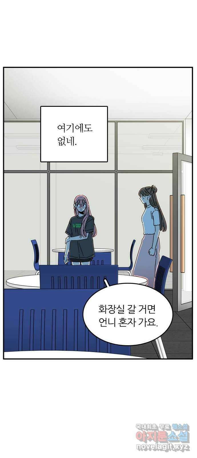 장미같은 소리 78화 6