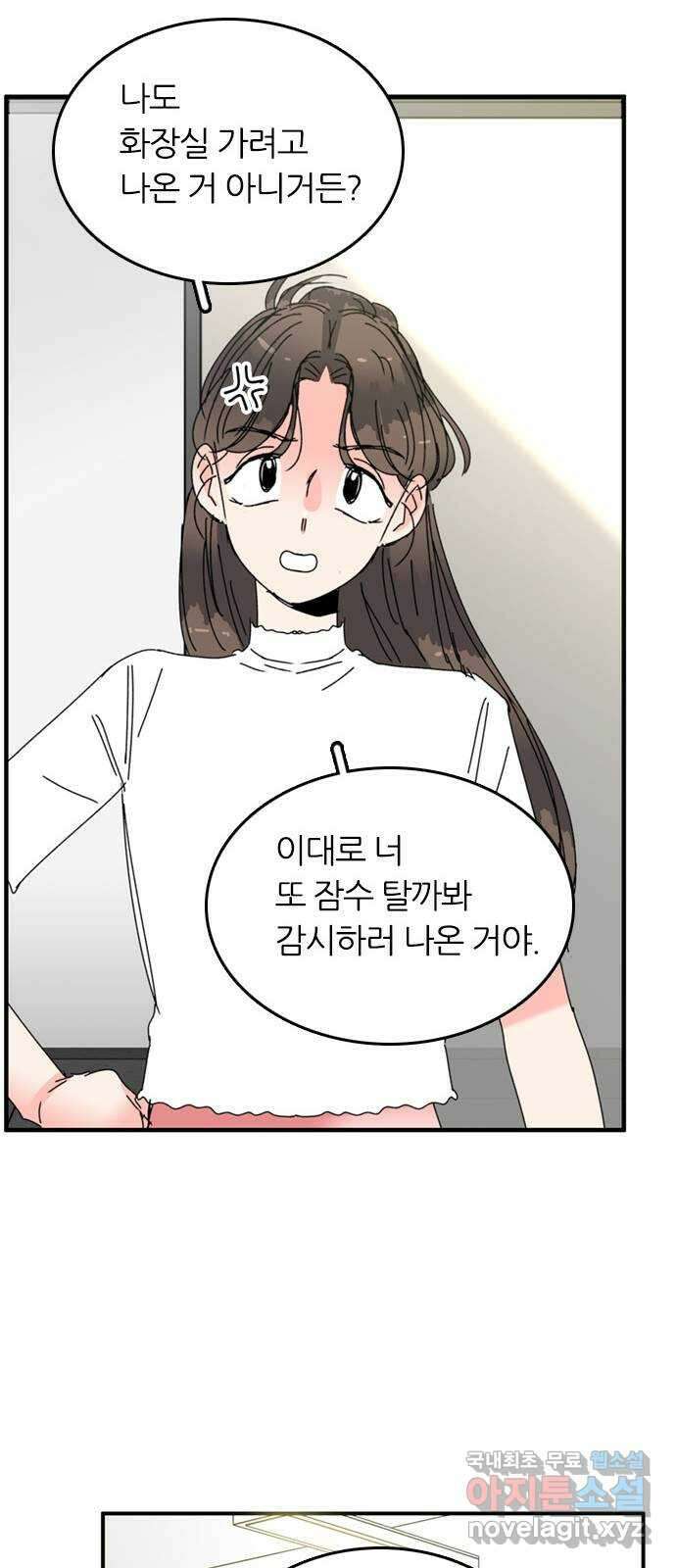 장미같은 소리 78화 7