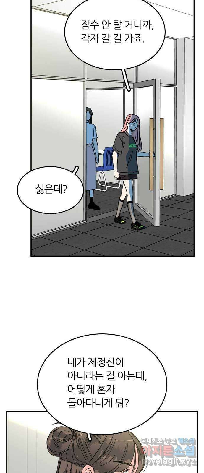 장미같은 소리 78화 8