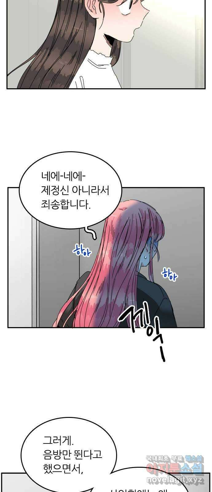 장미같은 소리 78화 9