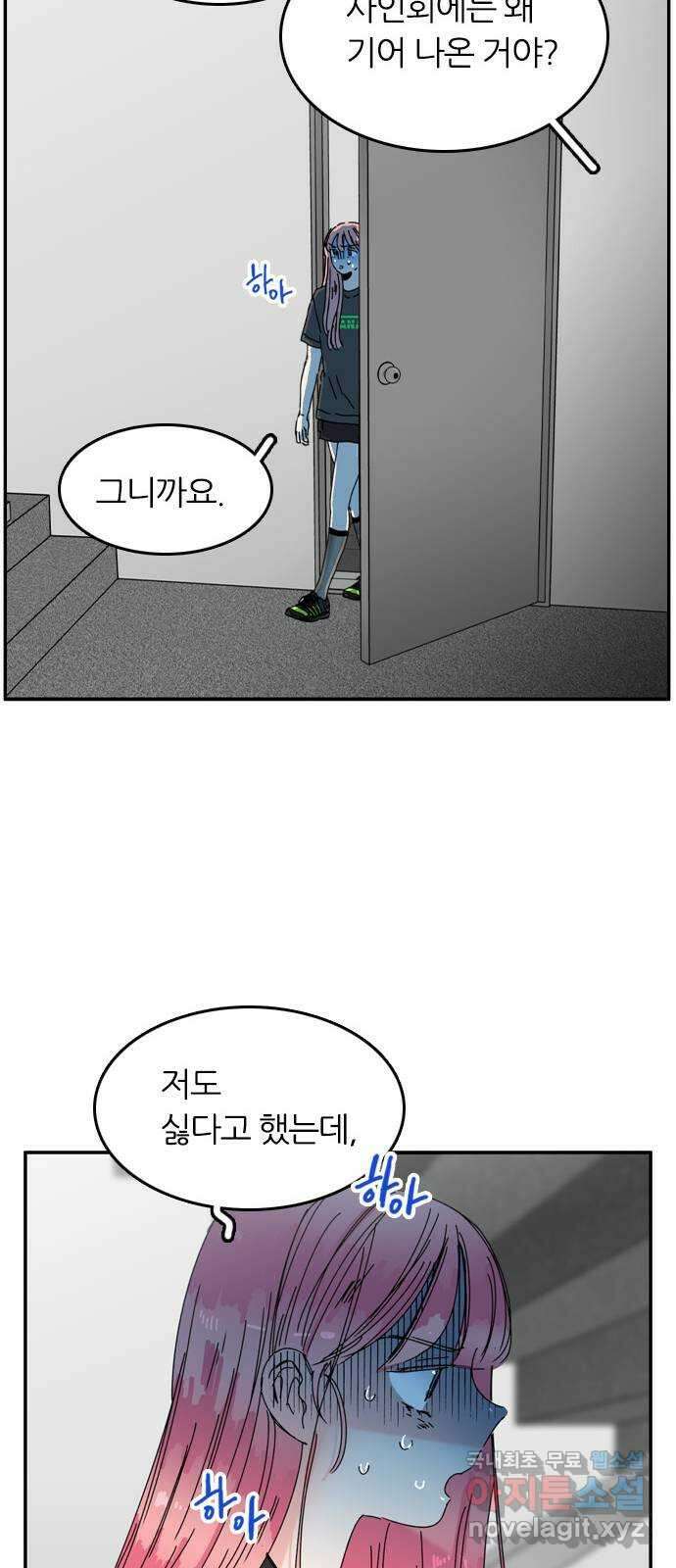 장미같은 소리 78화 10