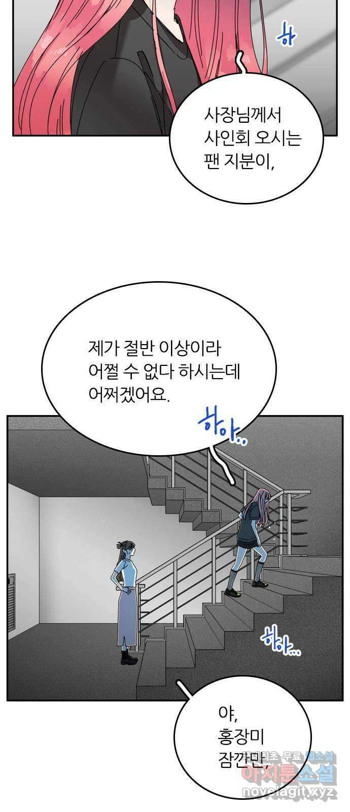 장미같은 소리 78화 11