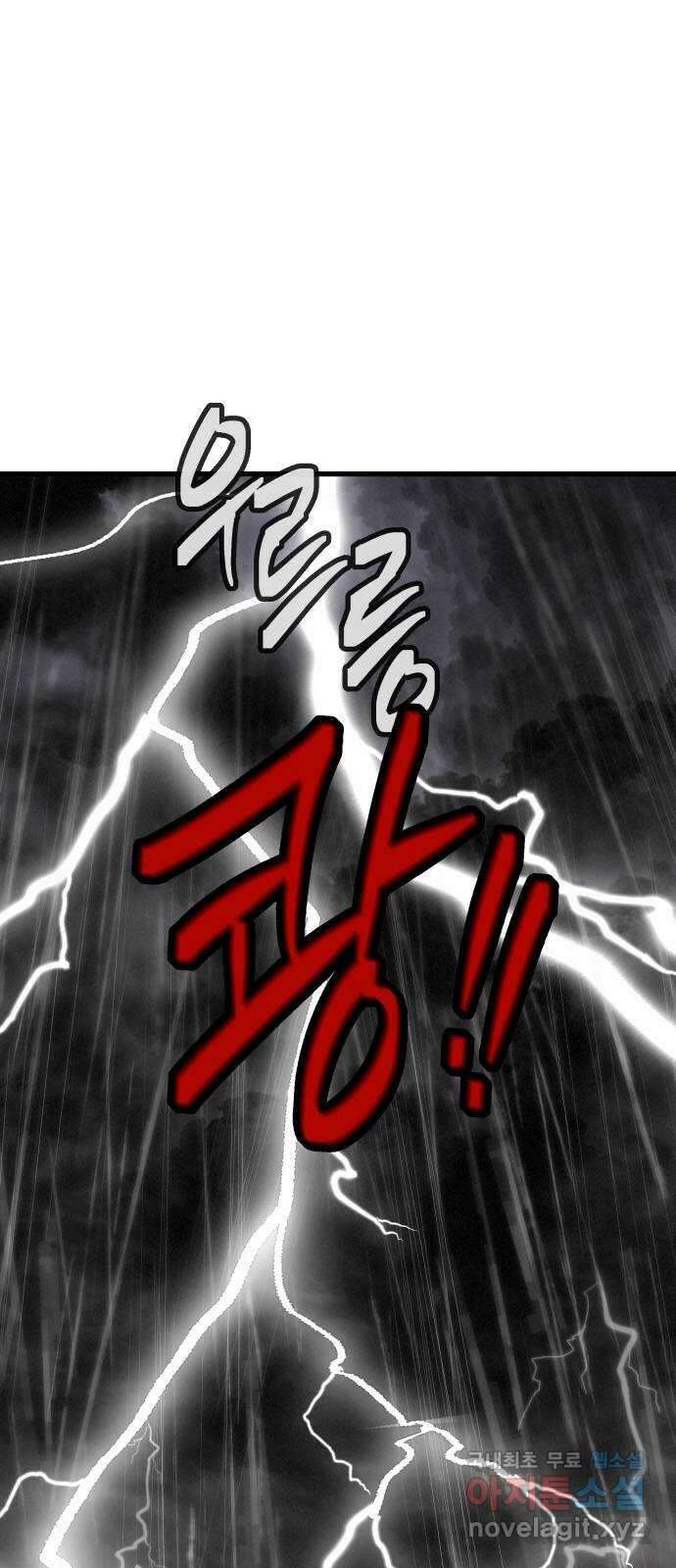후궁 스캔들 79화 2