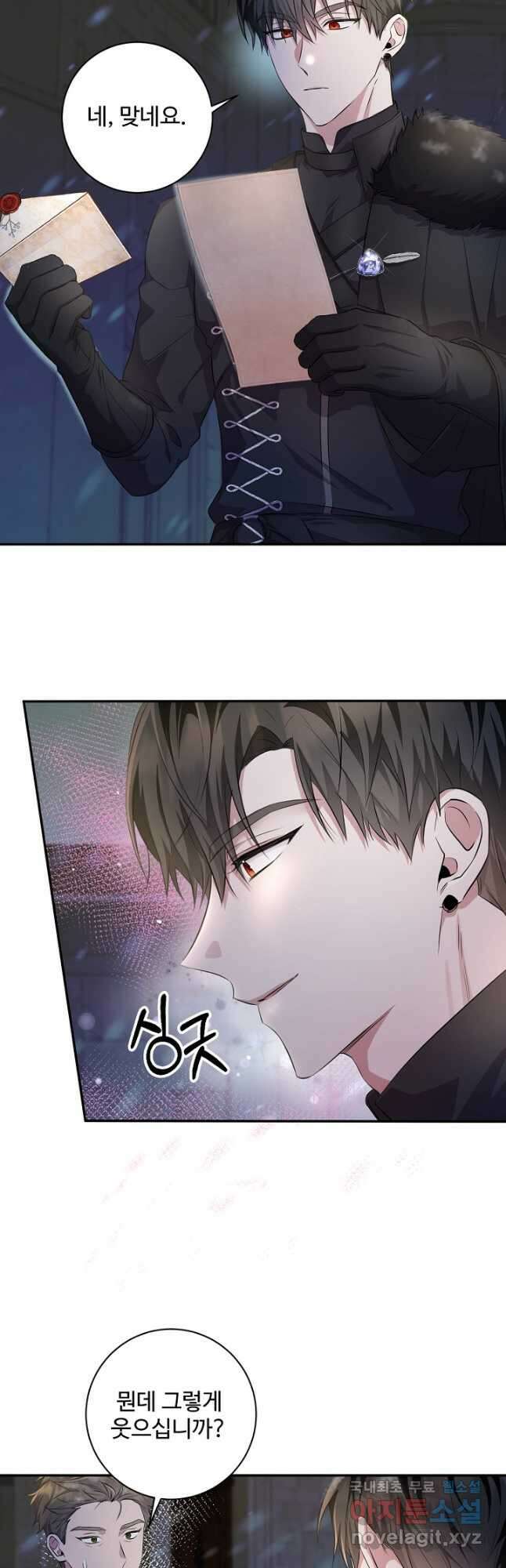 악녀로 살라신다 42화 8