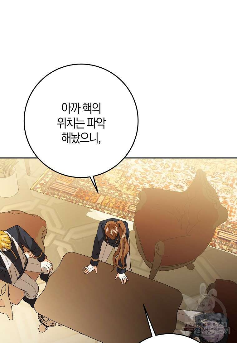 마녀의 아들을 지키는 이유 29화 57