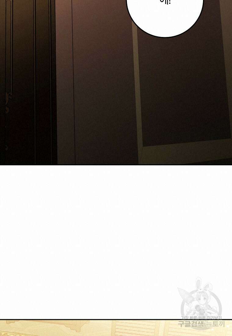 마녀의 아들을 지키는 이유 29화 72