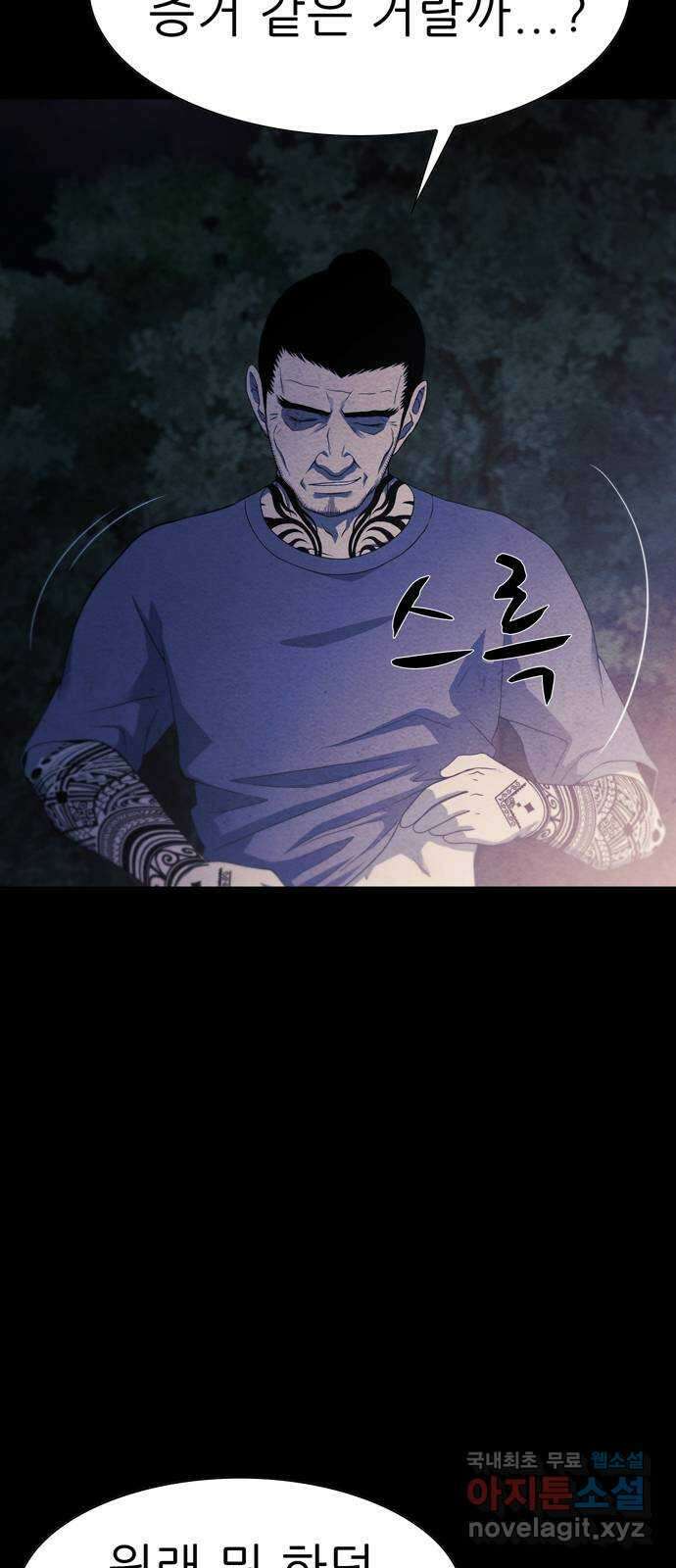 죽고 싶습니다 15화 6