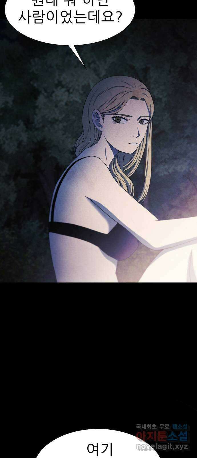 죽고 싶습니다 15화 7