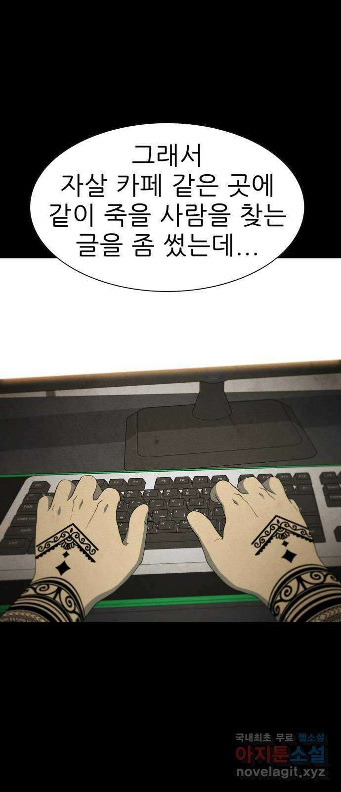 죽고 싶습니다 15화 15