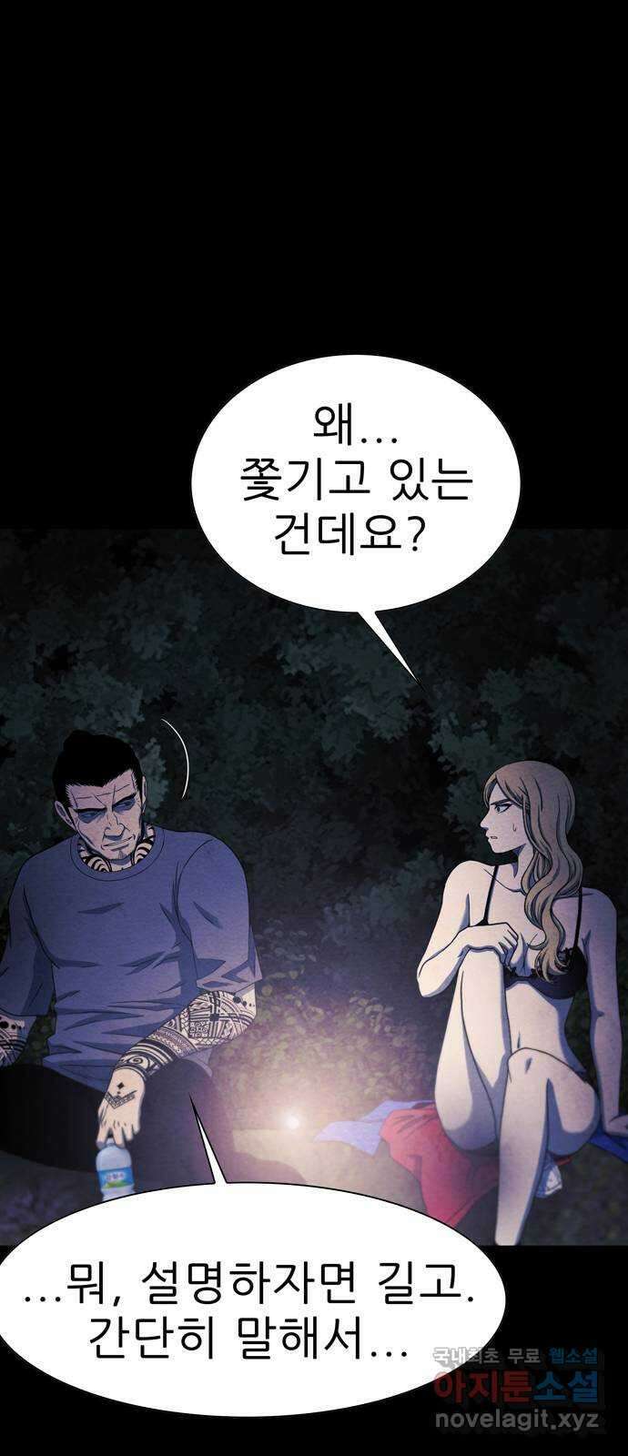 죽고 싶습니다 15화 17