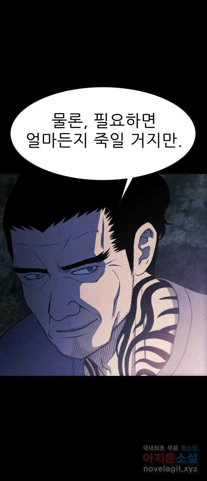죽고 싶습니다 15화 20
