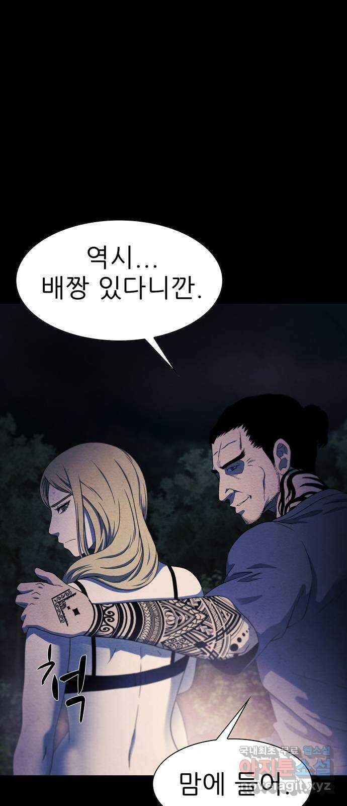 죽고 싶습니다 15화 23
