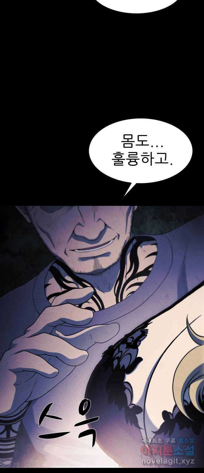 죽고 싶습니다 15화 24