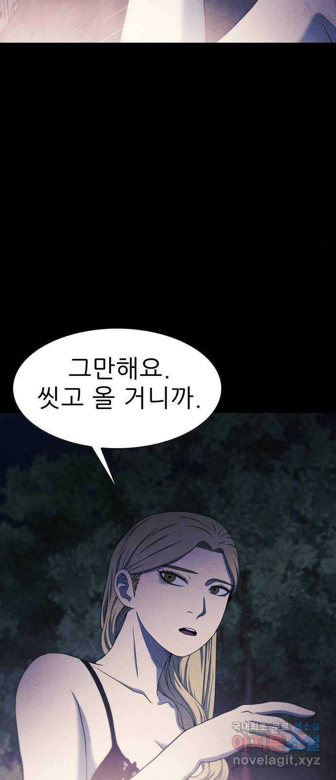 죽고 싶습니다 15화 26