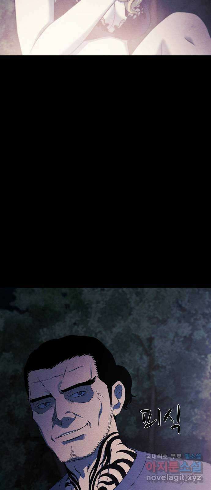 죽고 싶습니다 15화 27