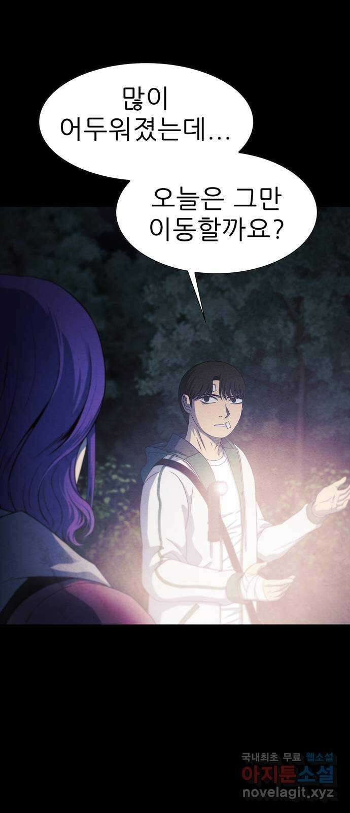 죽고 싶습니다 15화 30