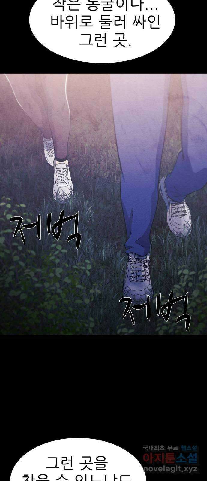 죽고 싶습니다 15화 36