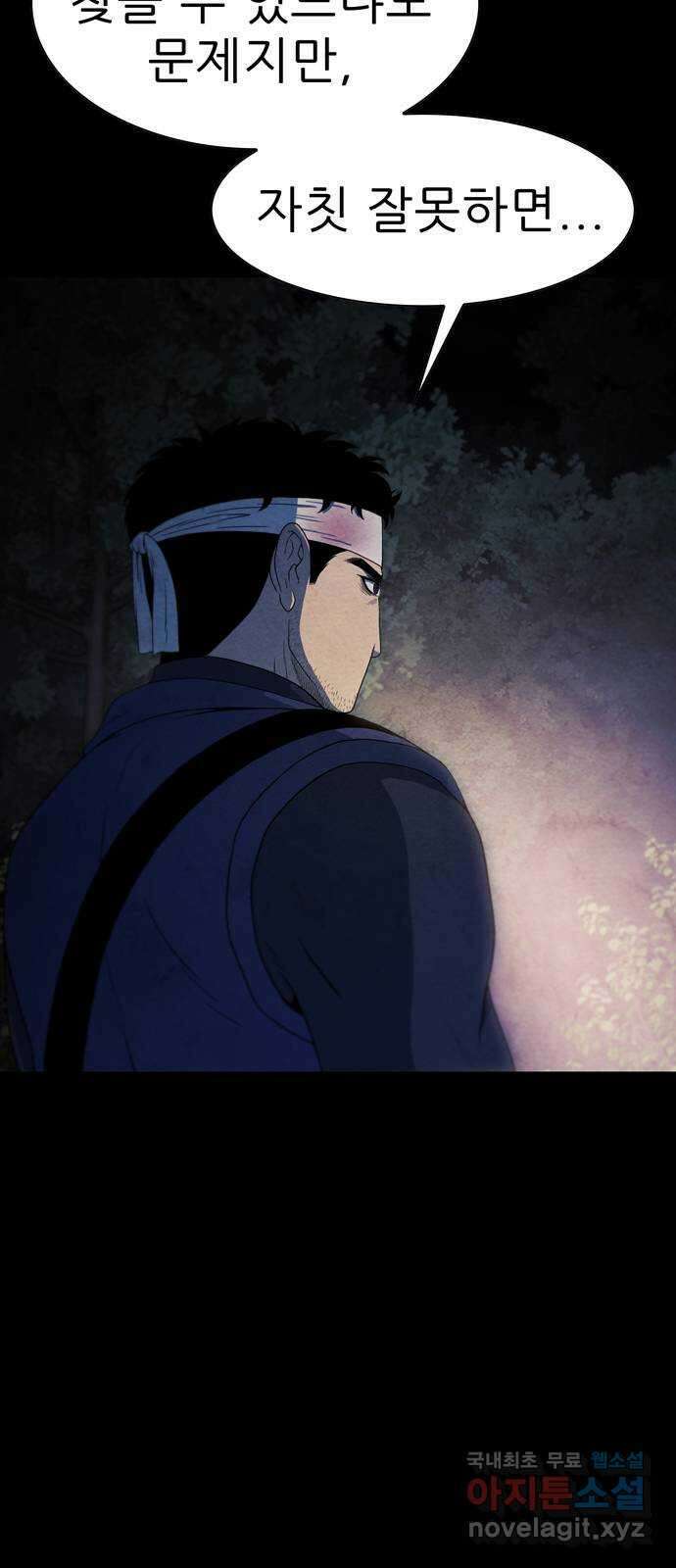 죽고 싶습니다 15화 37