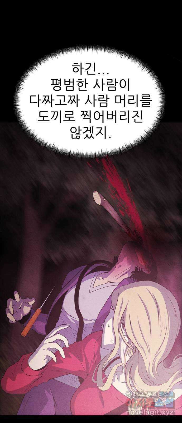 죽고 싶습니다 15화 50