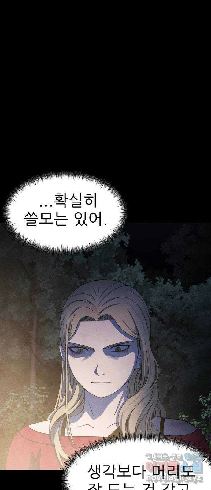 죽고 싶습니다 15화 51