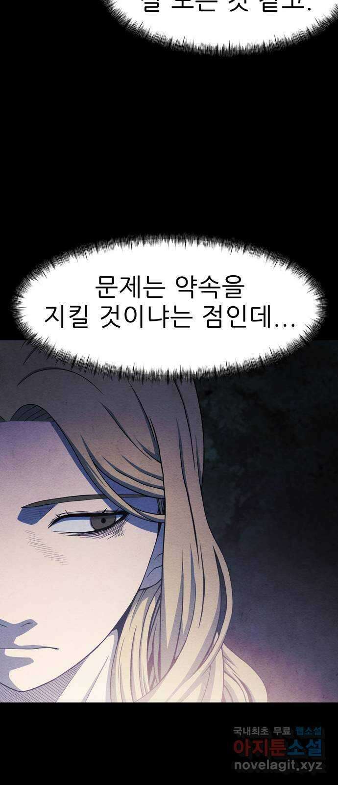 죽고 싶습니다 15화 52