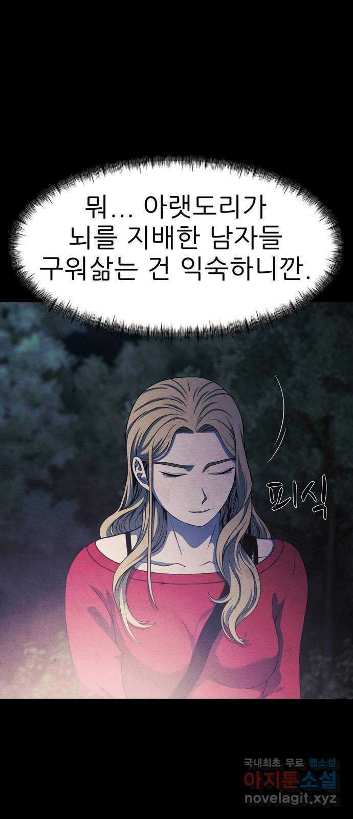 죽고 싶습니다 15화 53
