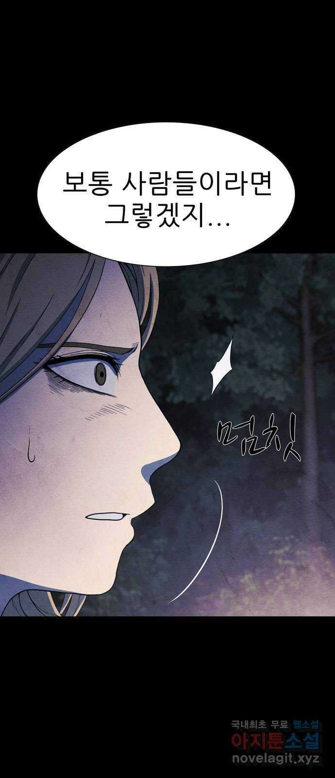 죽고 싶습니다 15화 54