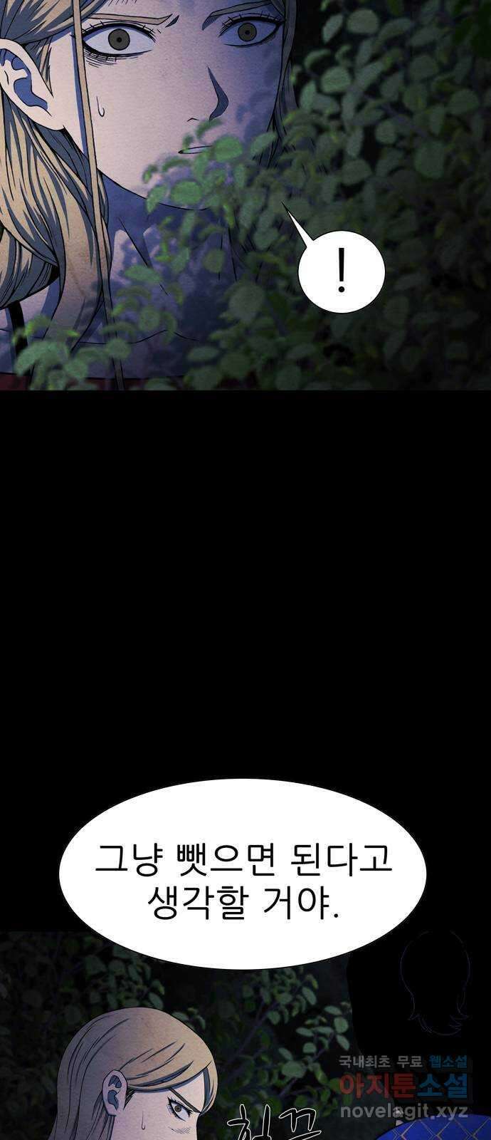죽고 싶습니다 15화 63