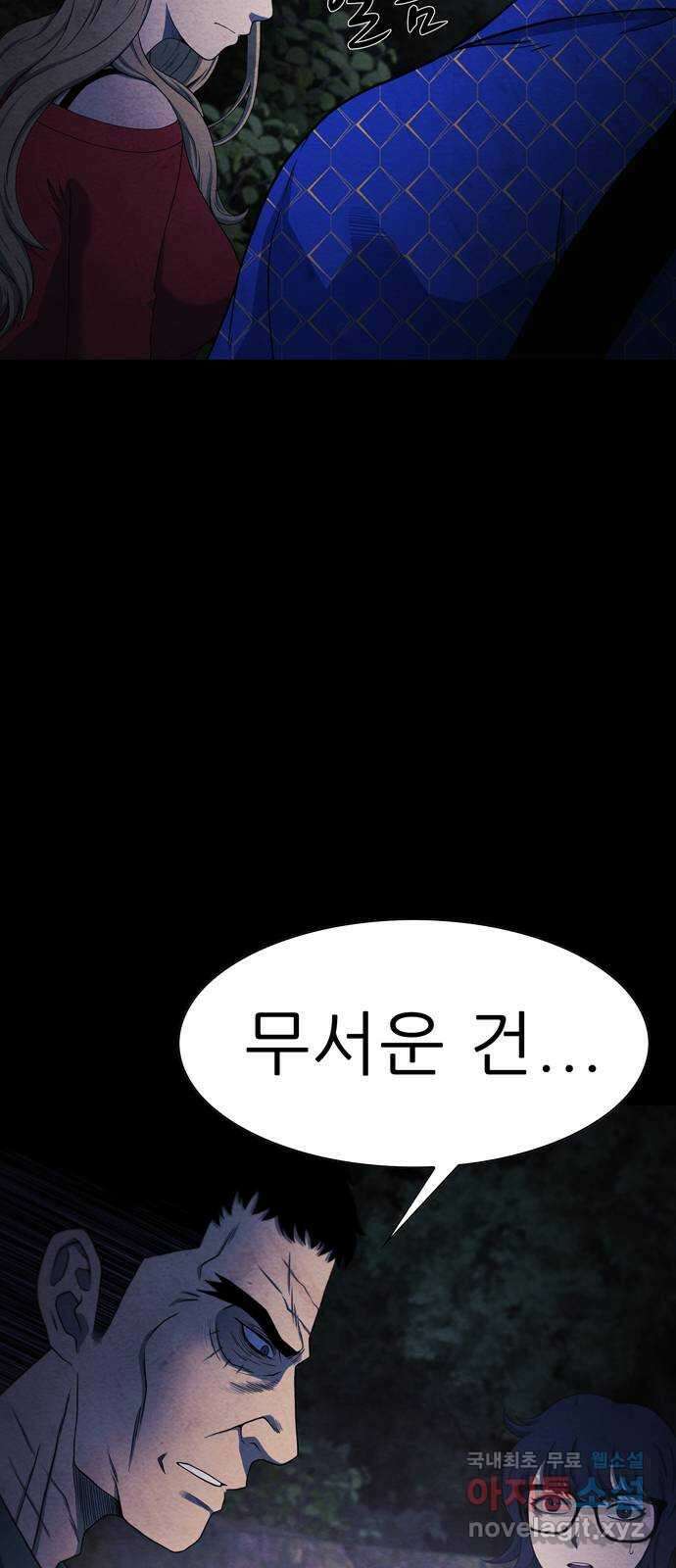 죽고 싶습니다 15화 64