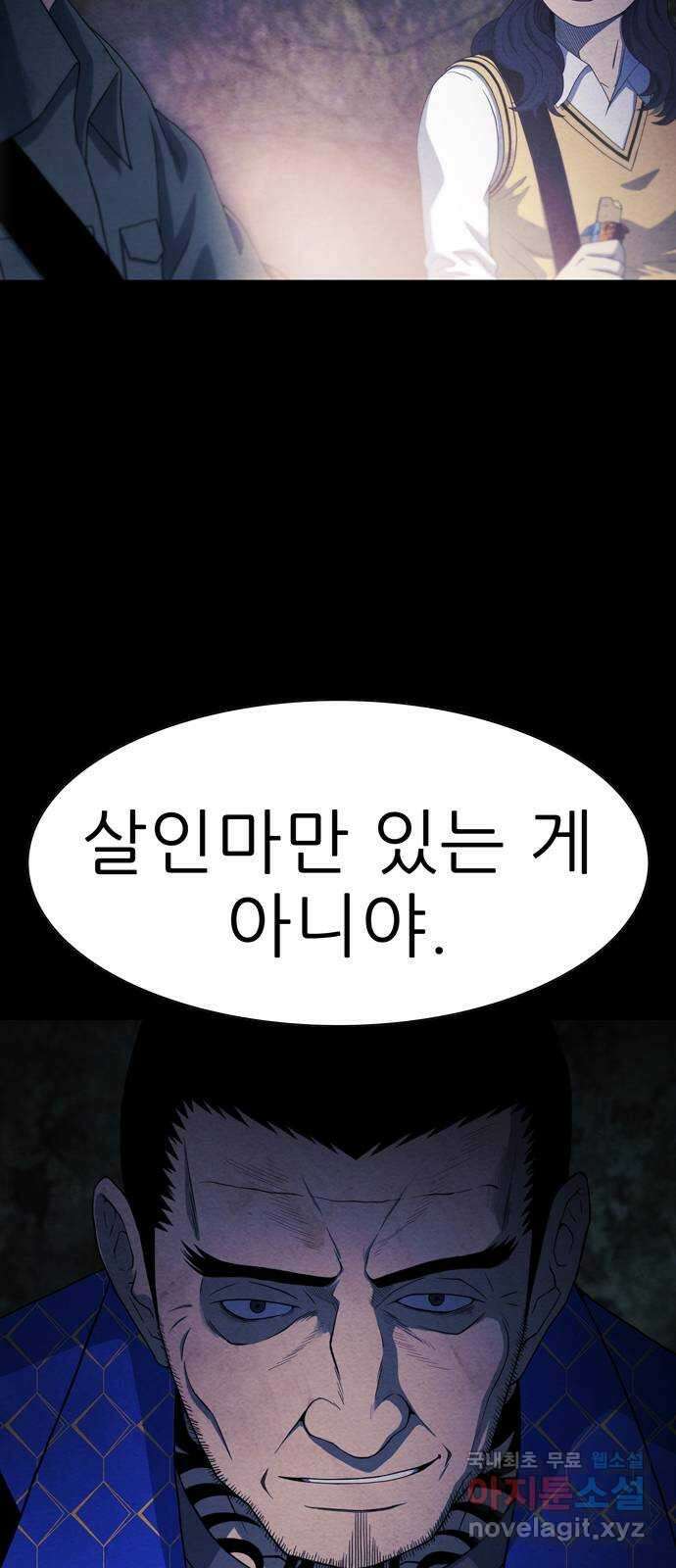죽고 싶습니다 15화 65