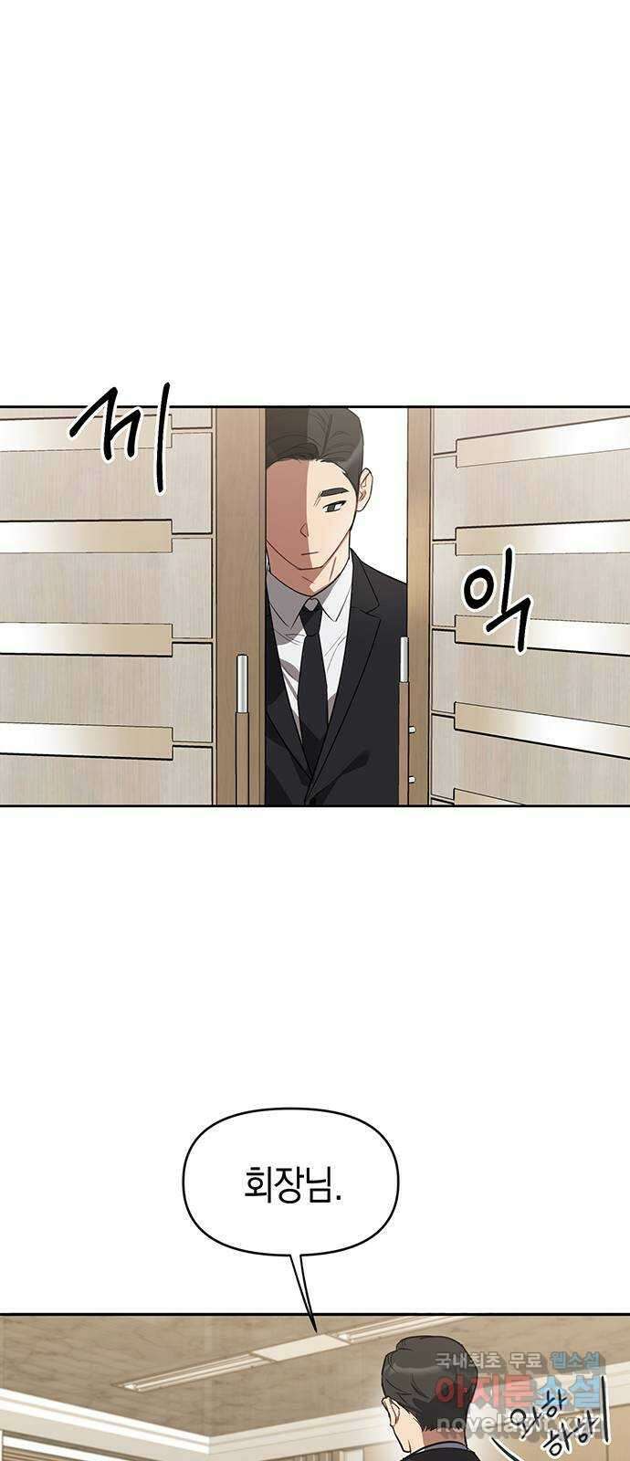 상사불상사 3화 1