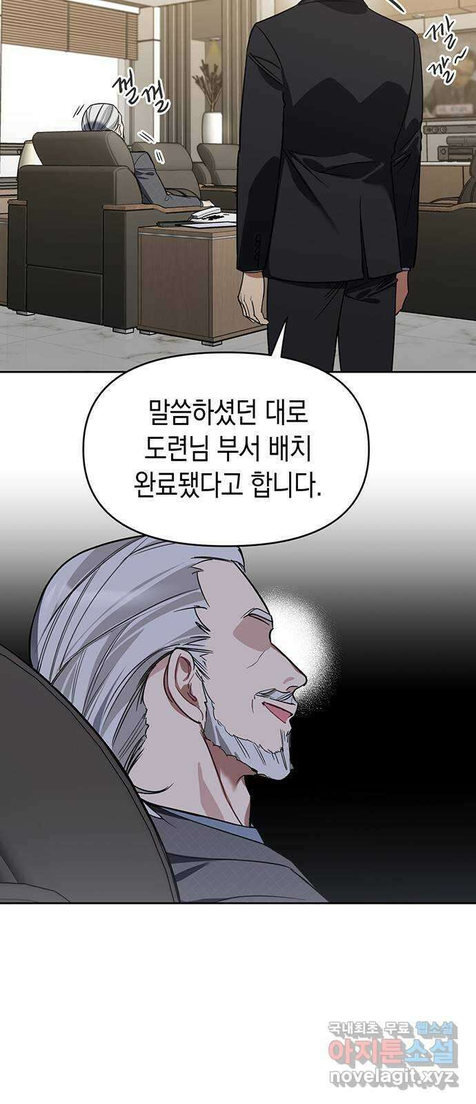 상사불상사 3화 2