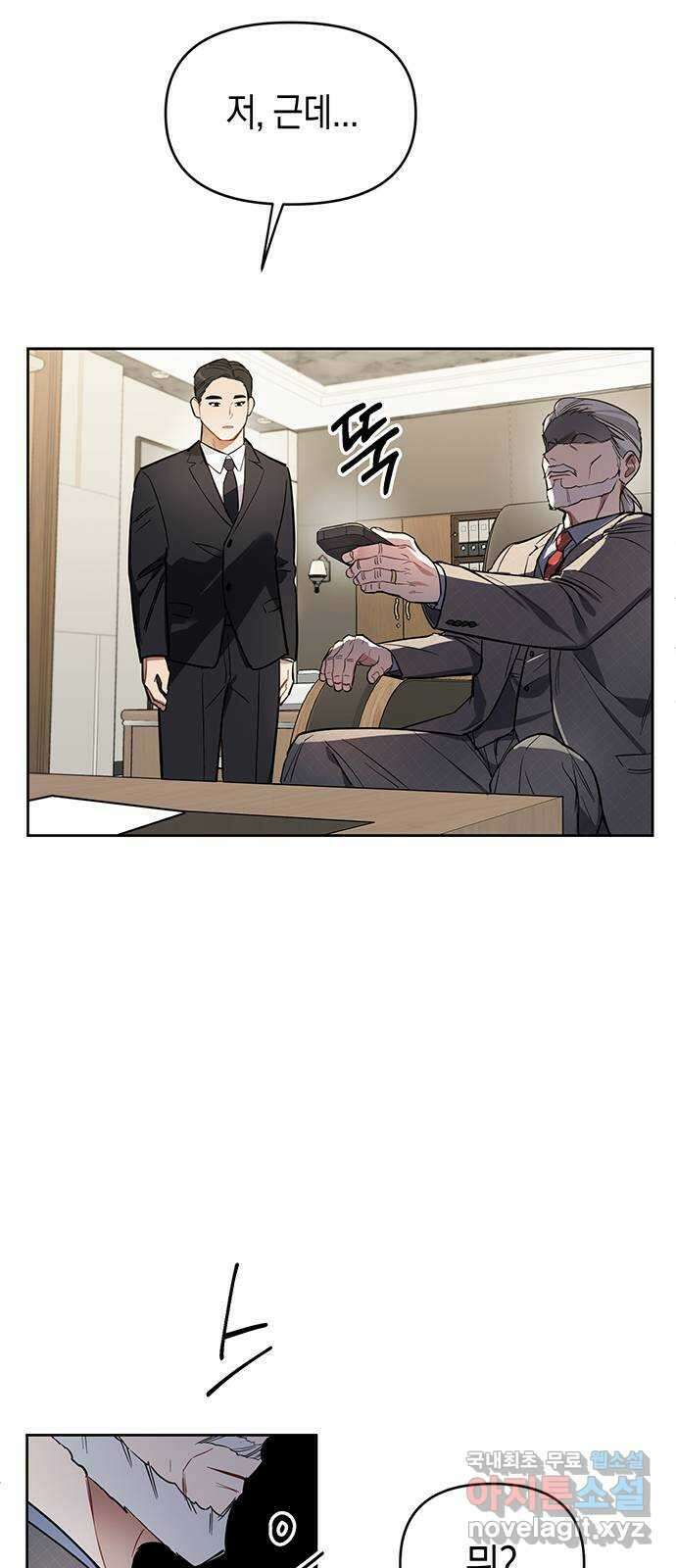 상사불상사 3화 3