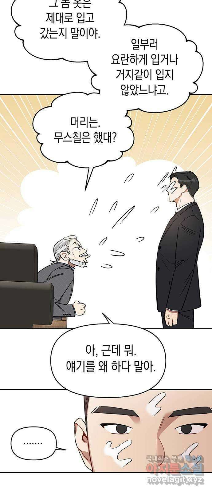 상사불상사 3화 6