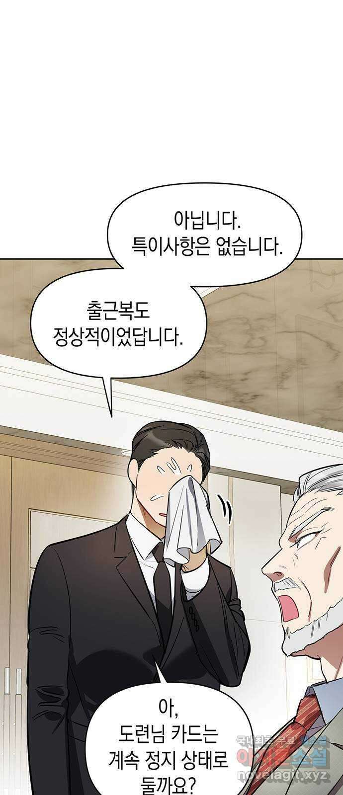 상사불상사 3화 7