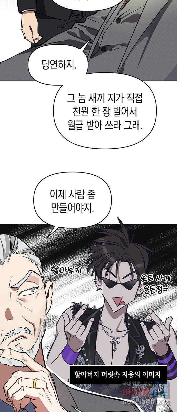 상사불상사 3화 8