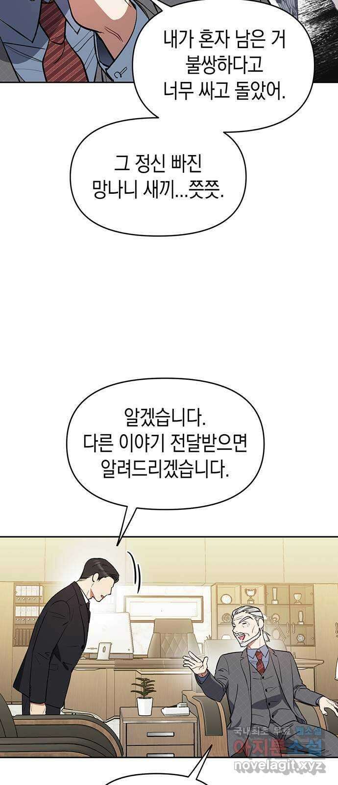 상사불상사 3화 9
