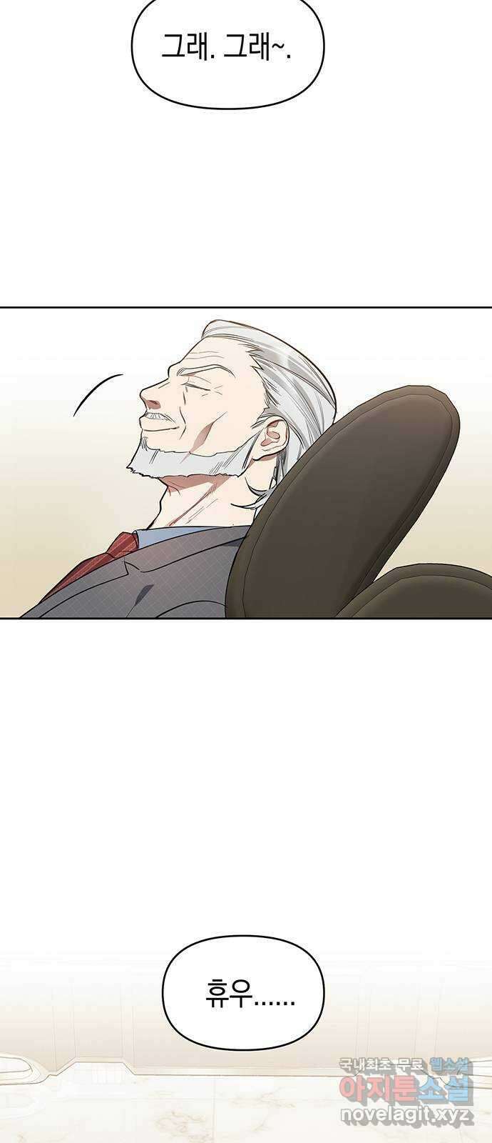 상사불상사 3화 10