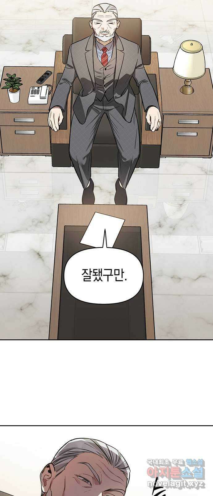 상사불상사 3화 11