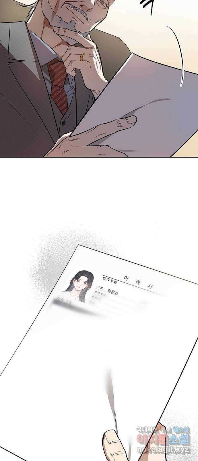 상사불상사 3화 12