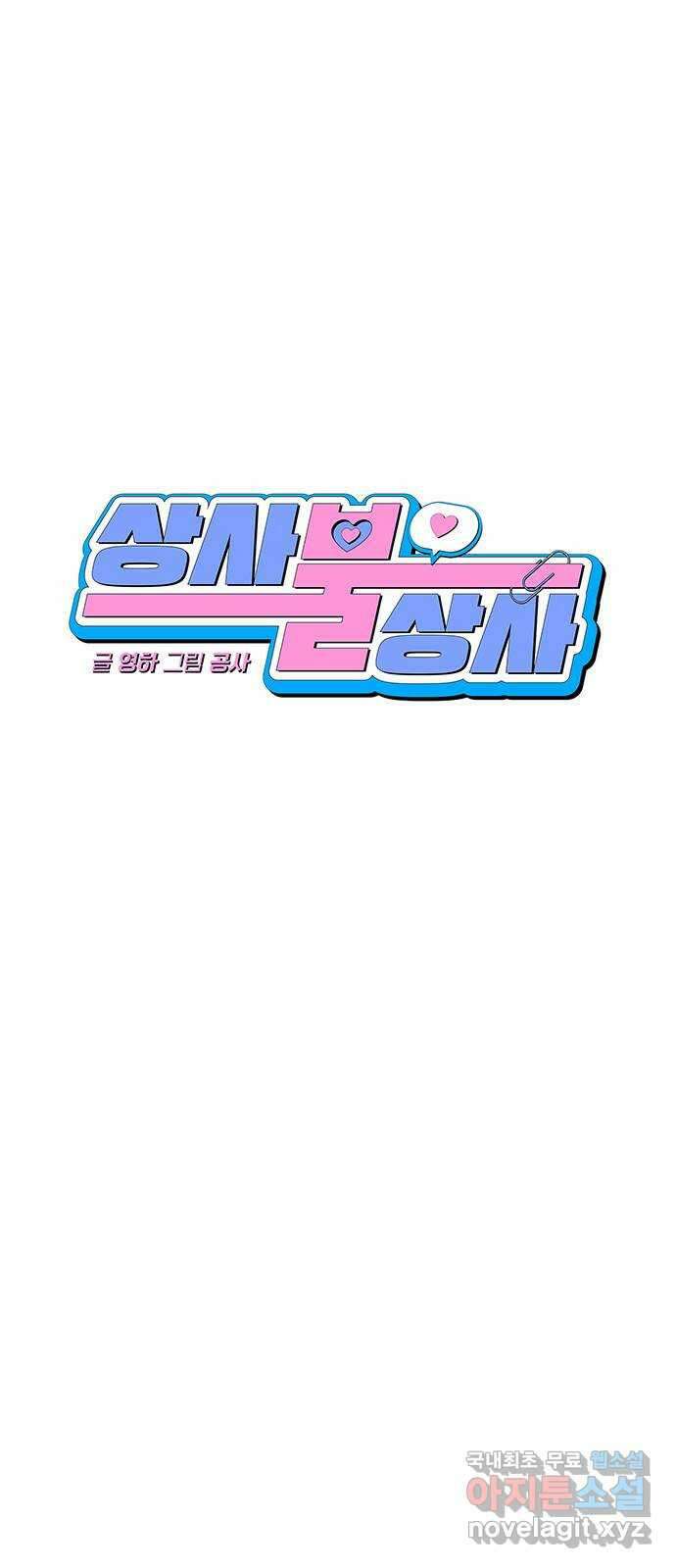 상사불상사 3화 14