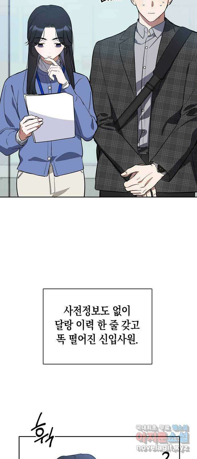 상사불상사 3화 16
