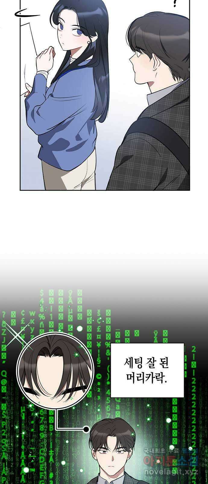 상사불상사 3화 17