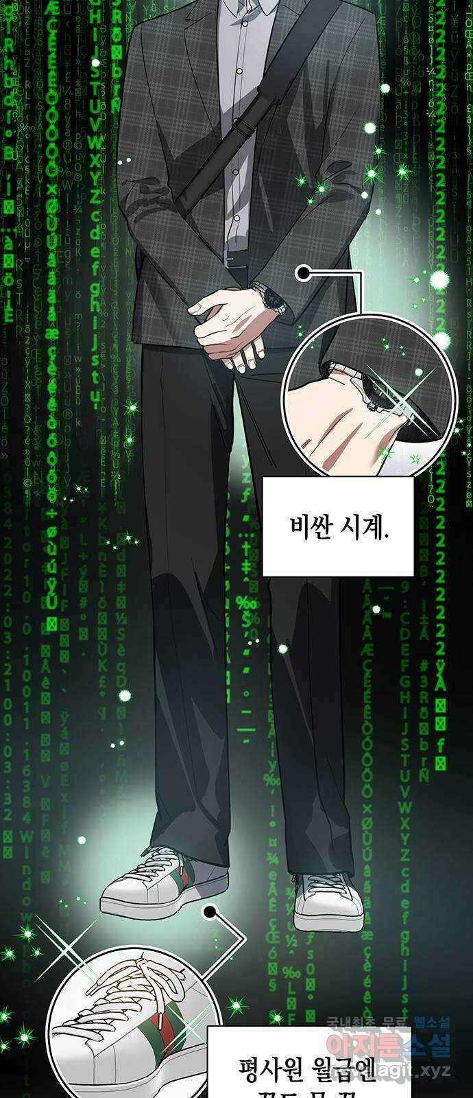 상사불상사 3화 18