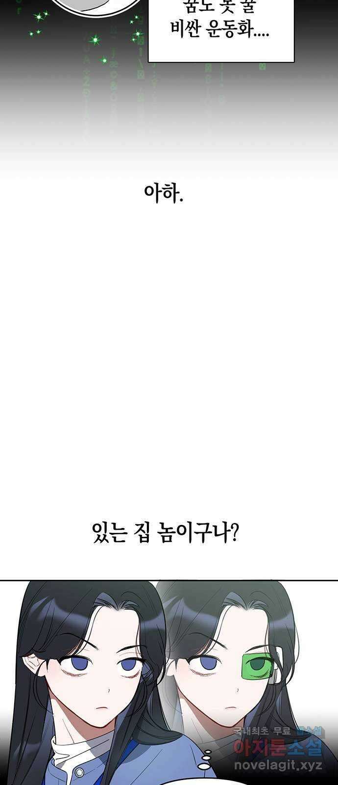 상사불상사 3화 19