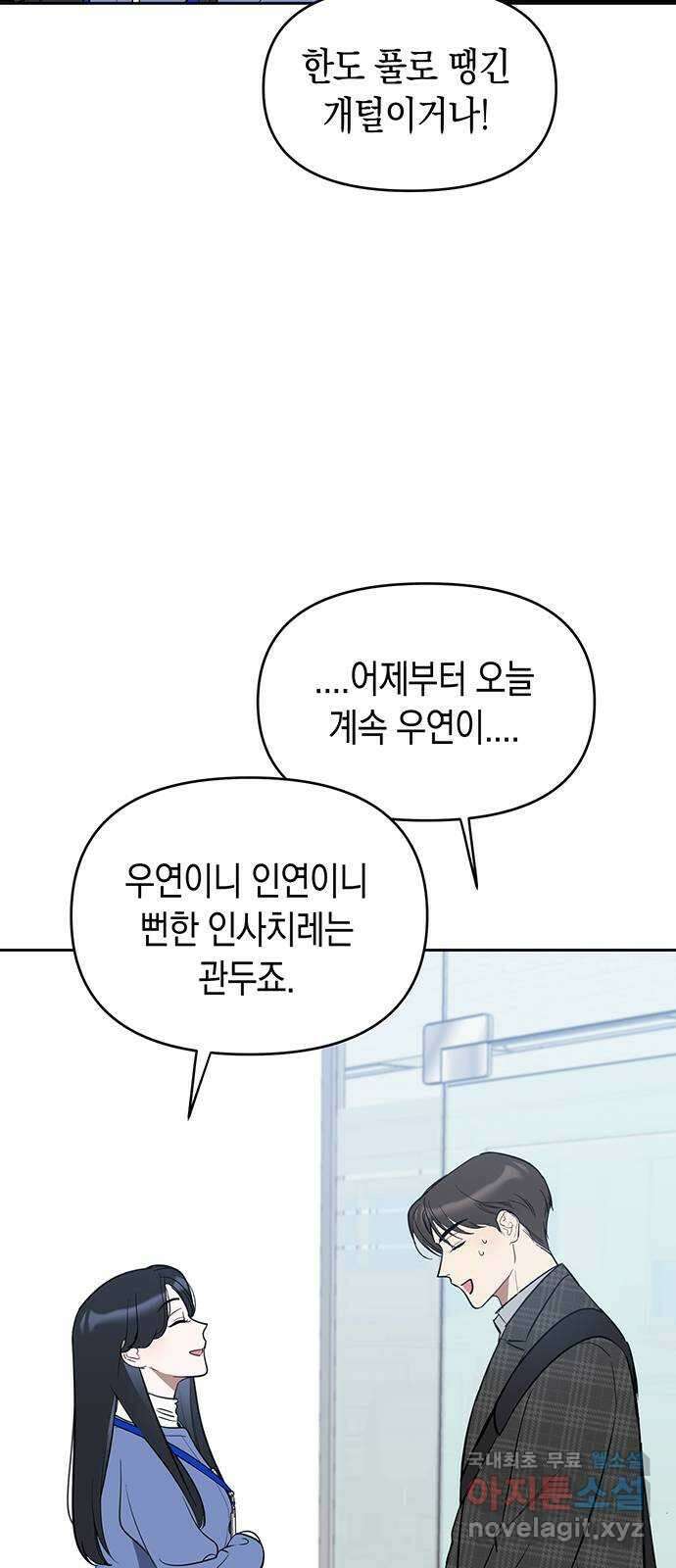 상사불상사 3화 20