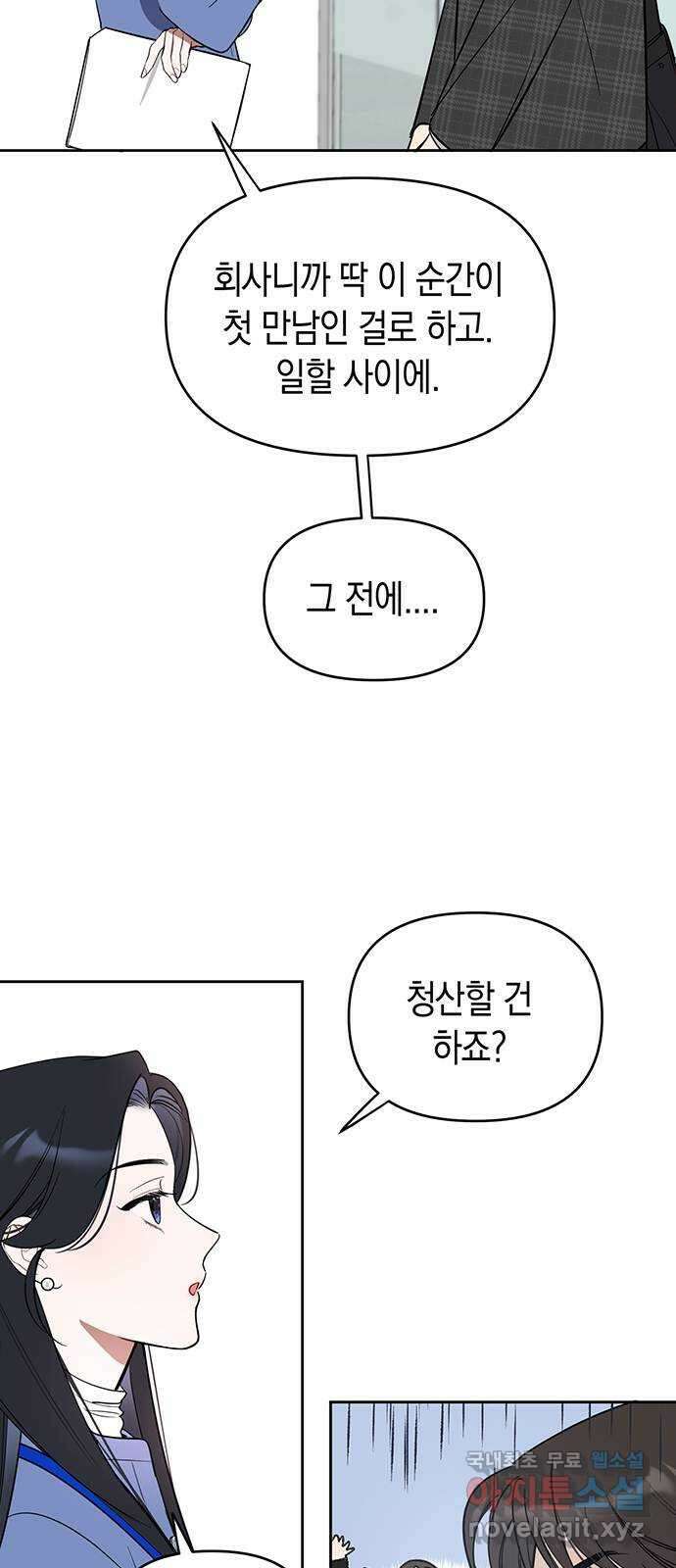 상사불상사 3화 21